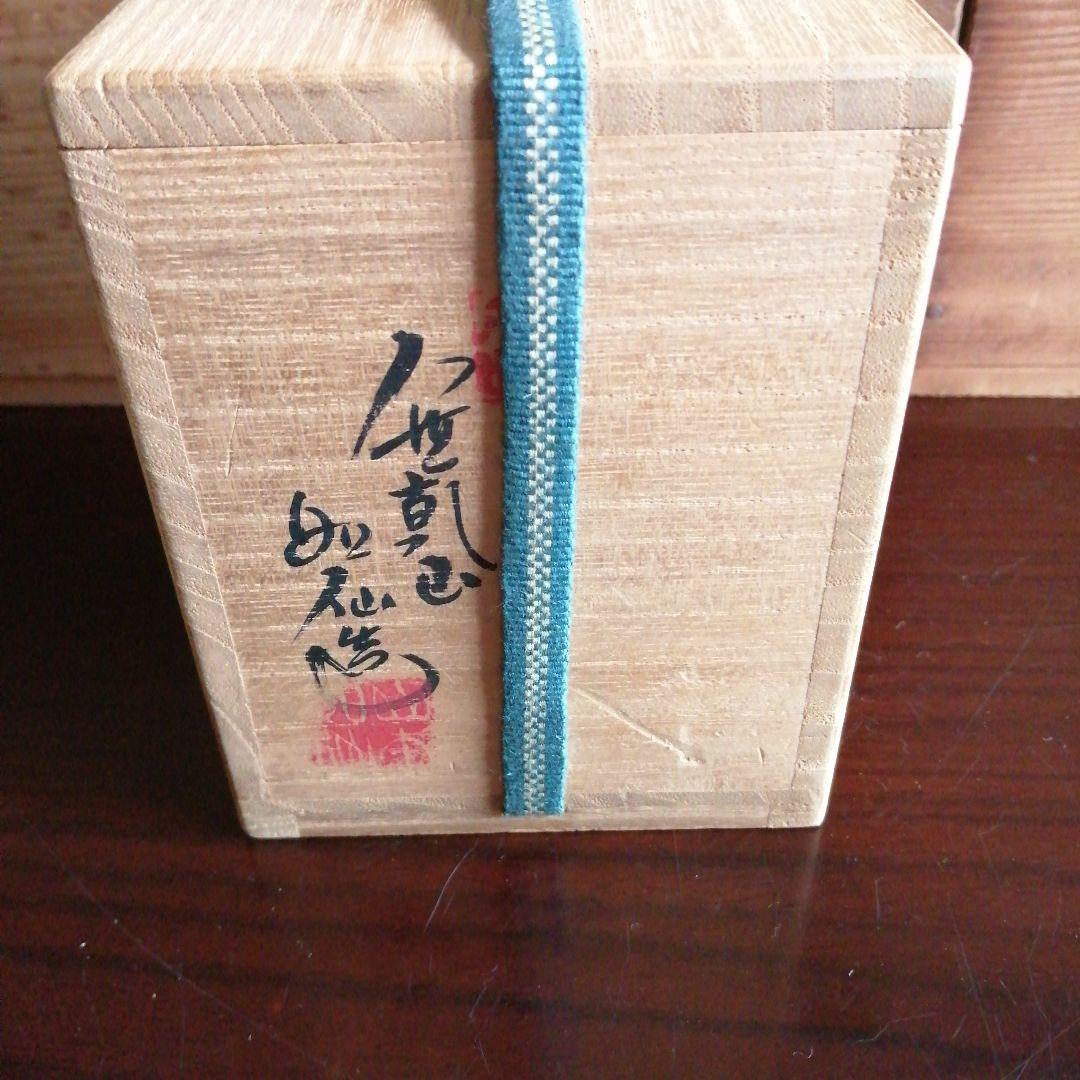 京焼　八世乾山　山本如仙　金彩色絵松木茶入　8.5cm