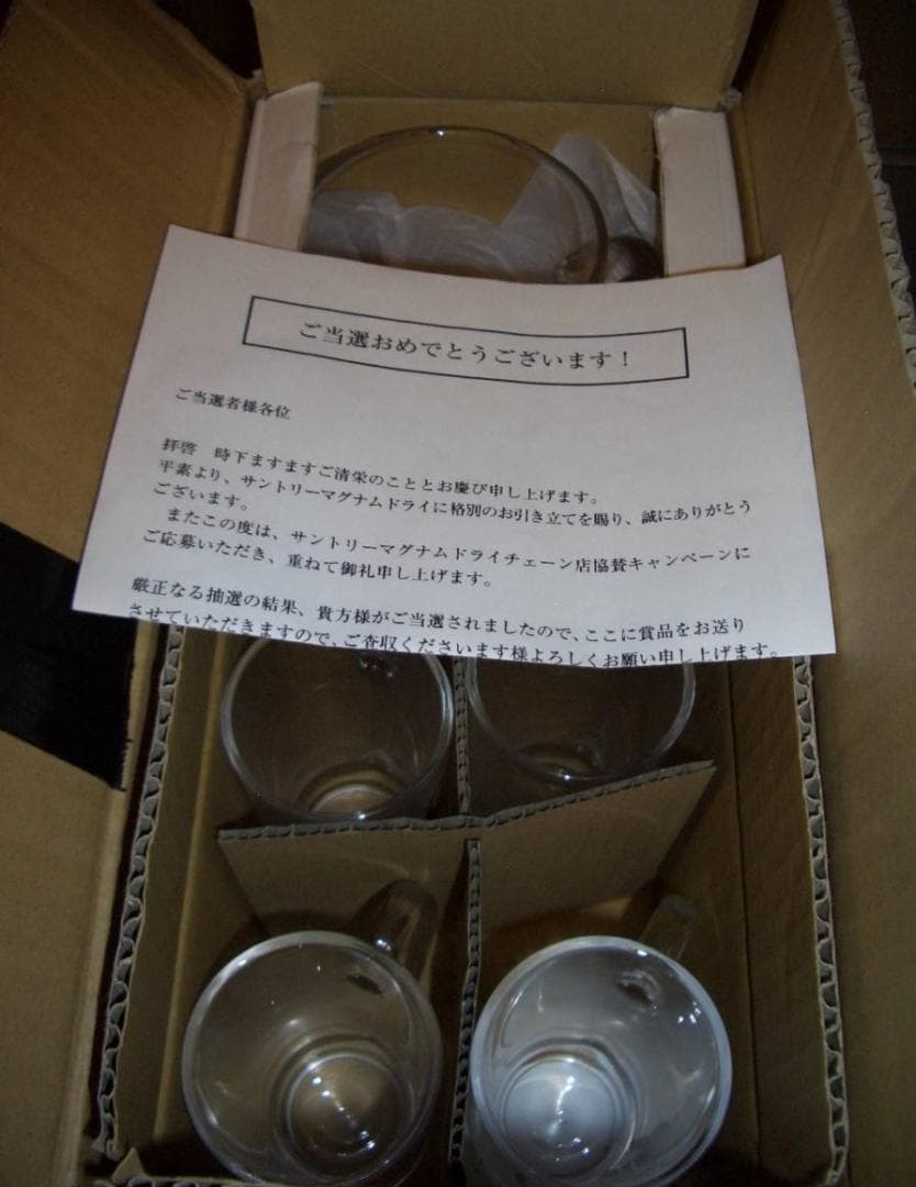 小池栄子　サントリーマグナムドライ　ジョッキ&ピッチャーセット　当選品　未使用品