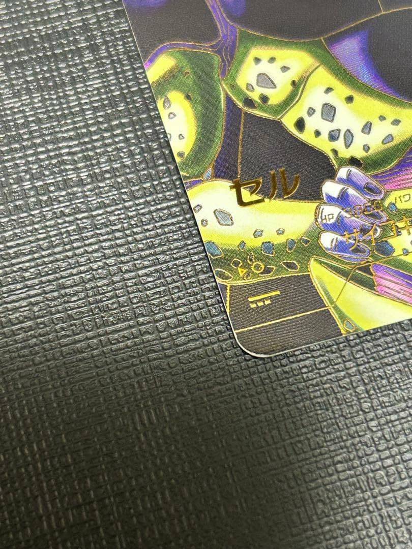 ドラゴンボールスーパーダイバーズ SDV5-033 GDRパラレル　セル