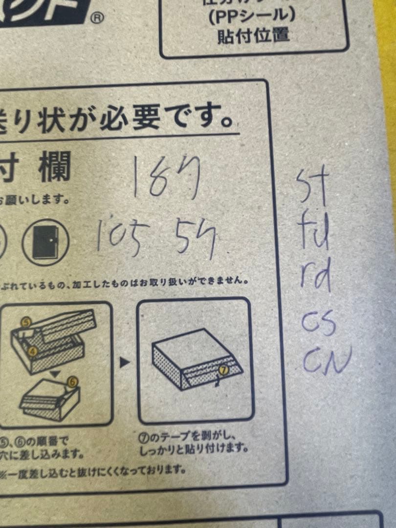 シマノ105 5700 グループセット