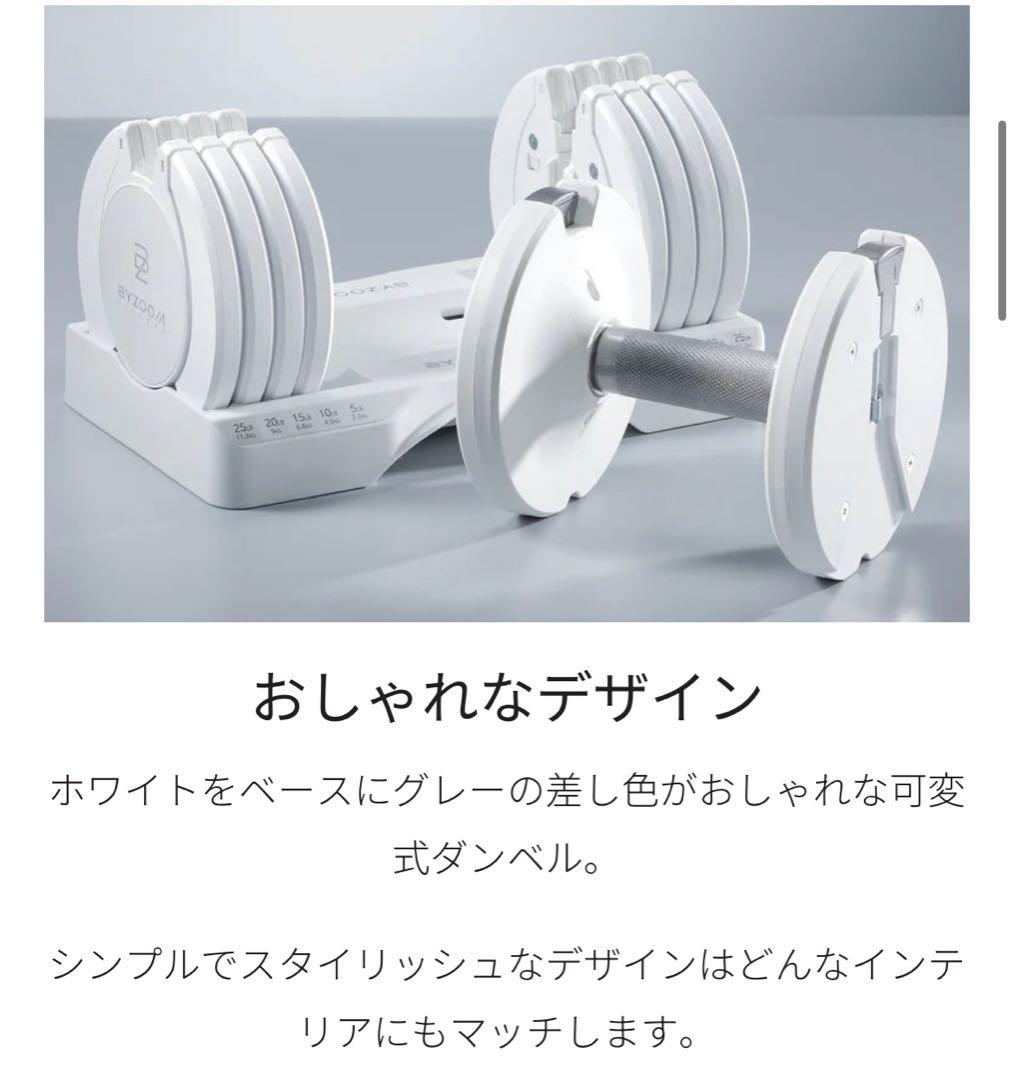 【本日中特価！】BYZOOMA 調整式ダンベル 2-10kg