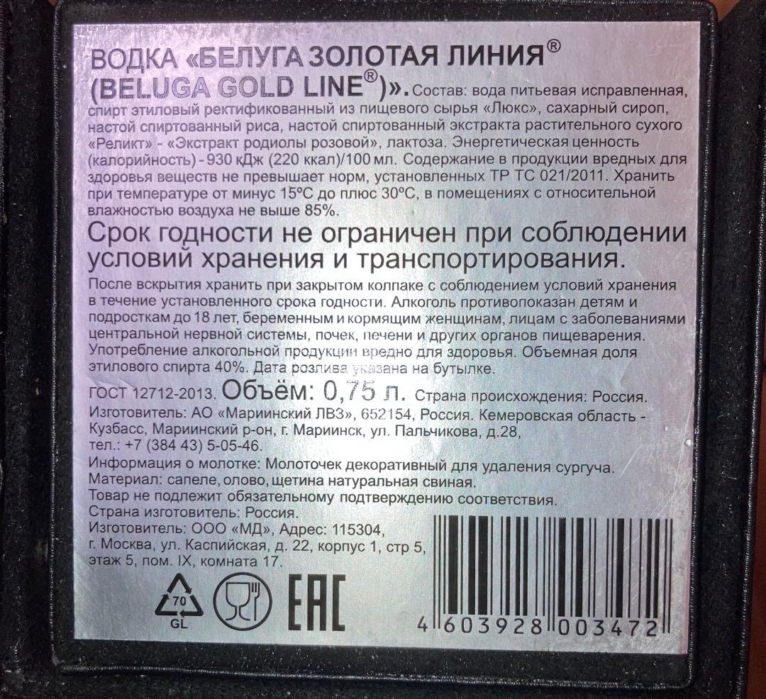 【未開封】BELUGA Gold Line 2本セット 専用ボックス＆ブラシ付