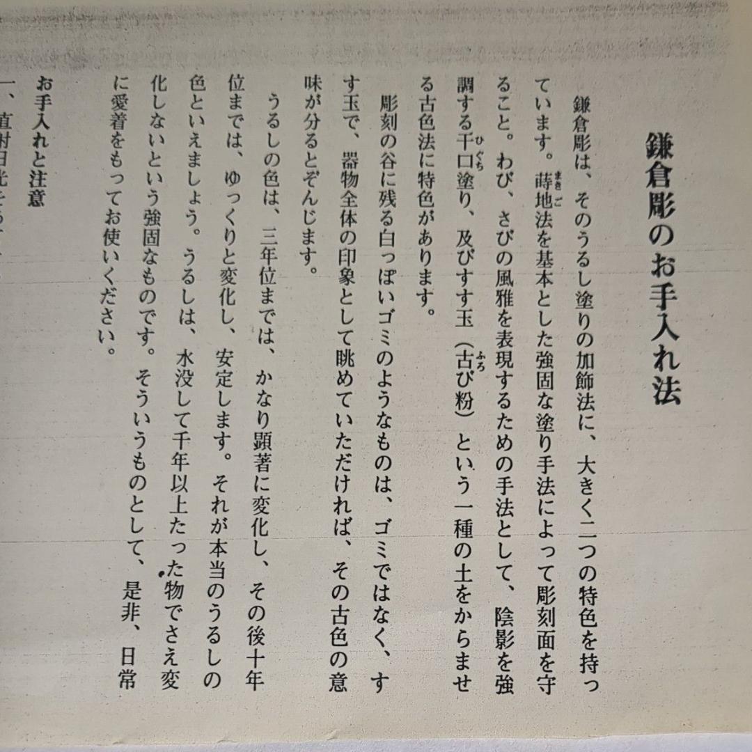 鎌倉彫 丸盆12寸(直径36.5cm) 鉄線柄 花柄 大サイズ木製盆 極美品