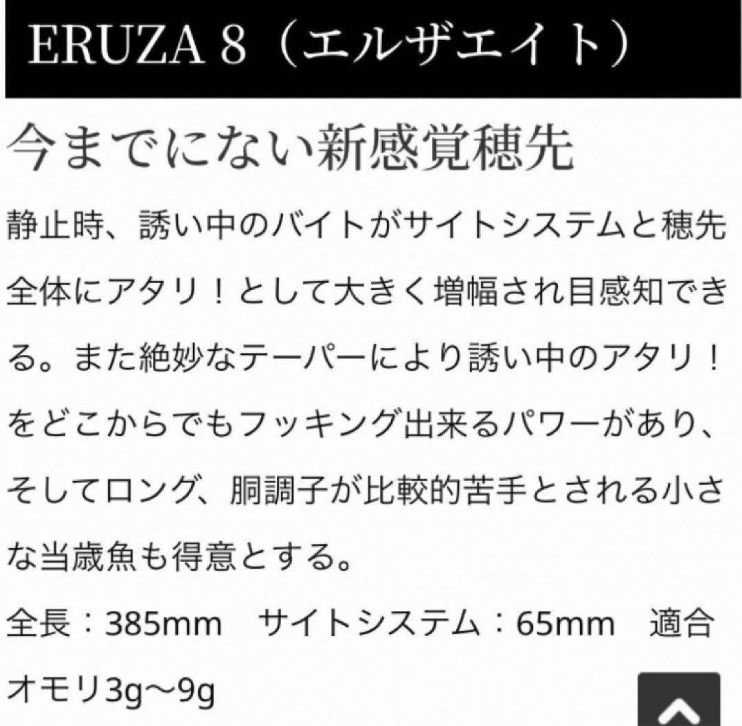 CREEK エルザ8 限定色