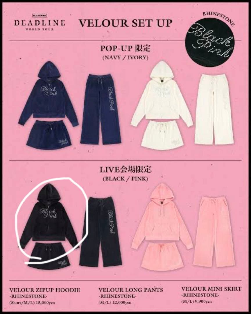 LIVE会場限定BLACKPINKベロアジップアップフーディー SHORT 黒