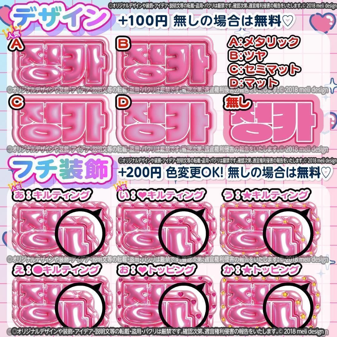 ME:I ミーアイ 高見文寧⑤⑅ネームボード オーダー ネムボ af