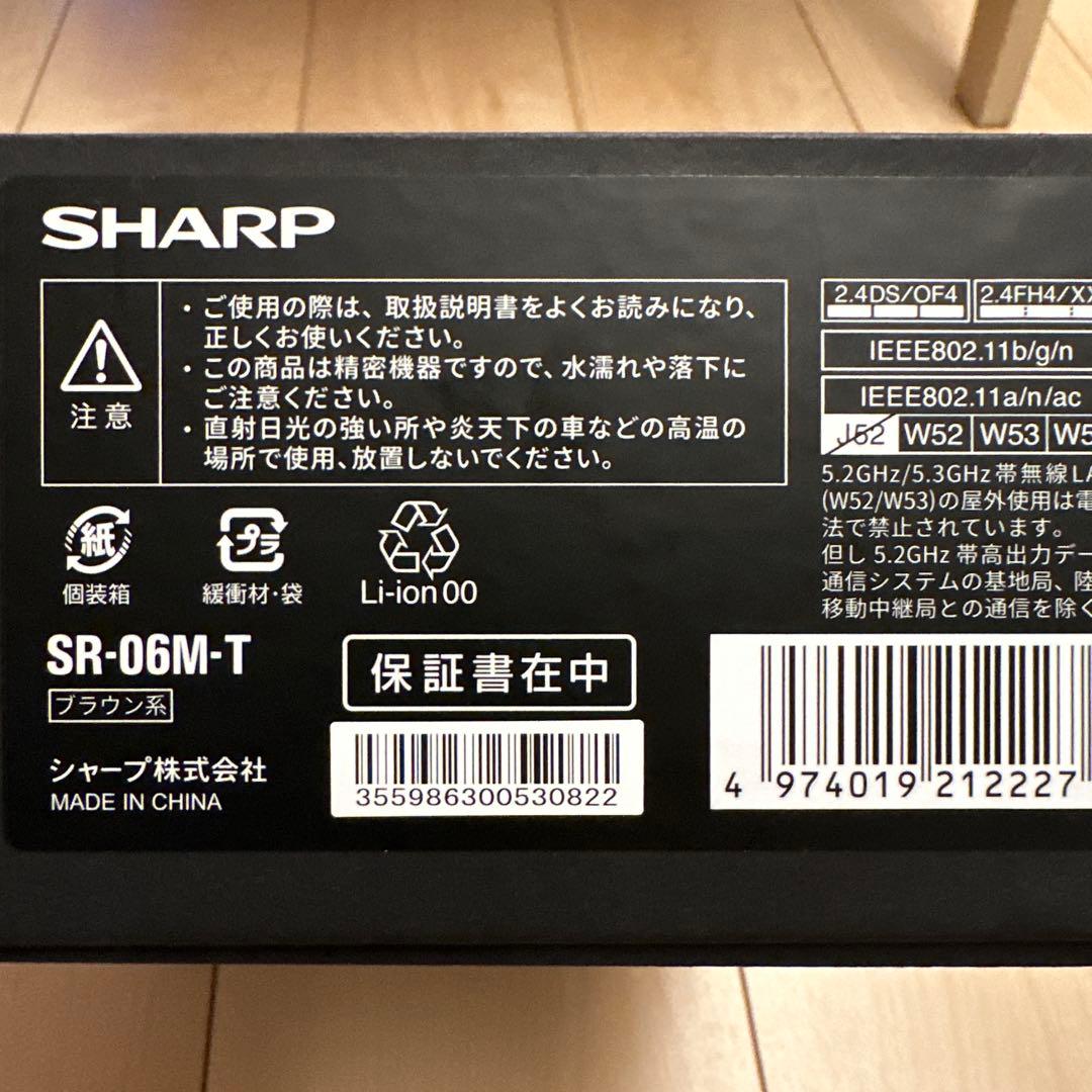 【美品】SHARP シャープ SR-S05BJ RoBoHoN ロボホン