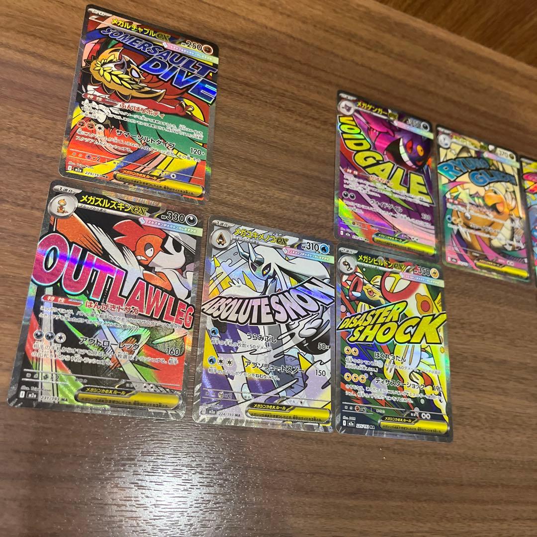 メガドリームex ＭＡ メガアタックレア　セミコンプ　8種　ゲンガー、カイリュ