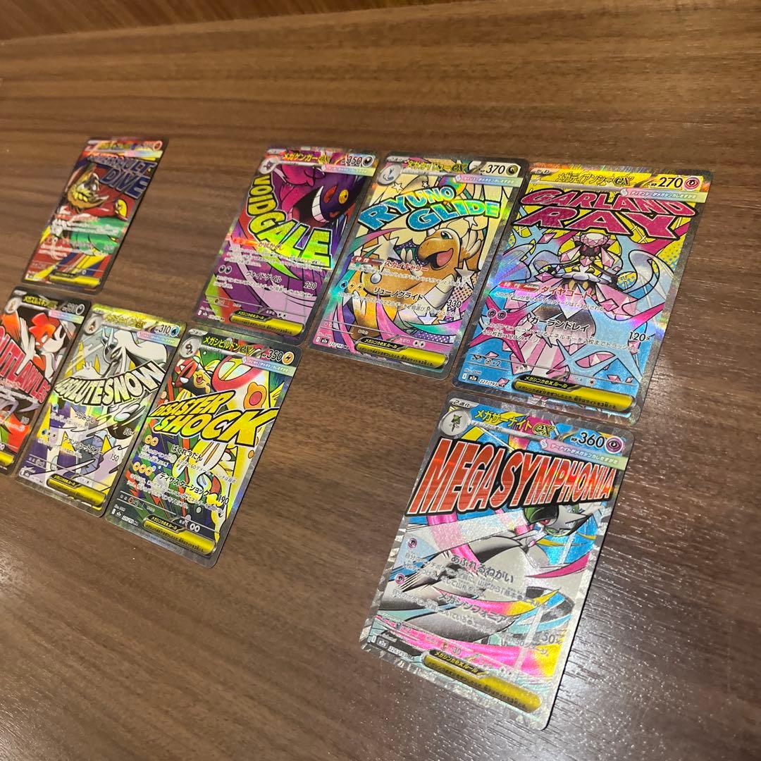 メガドリームex ＭＡ メガアタックレア　セミコンプ　8種　ゲンガー、カイリュ