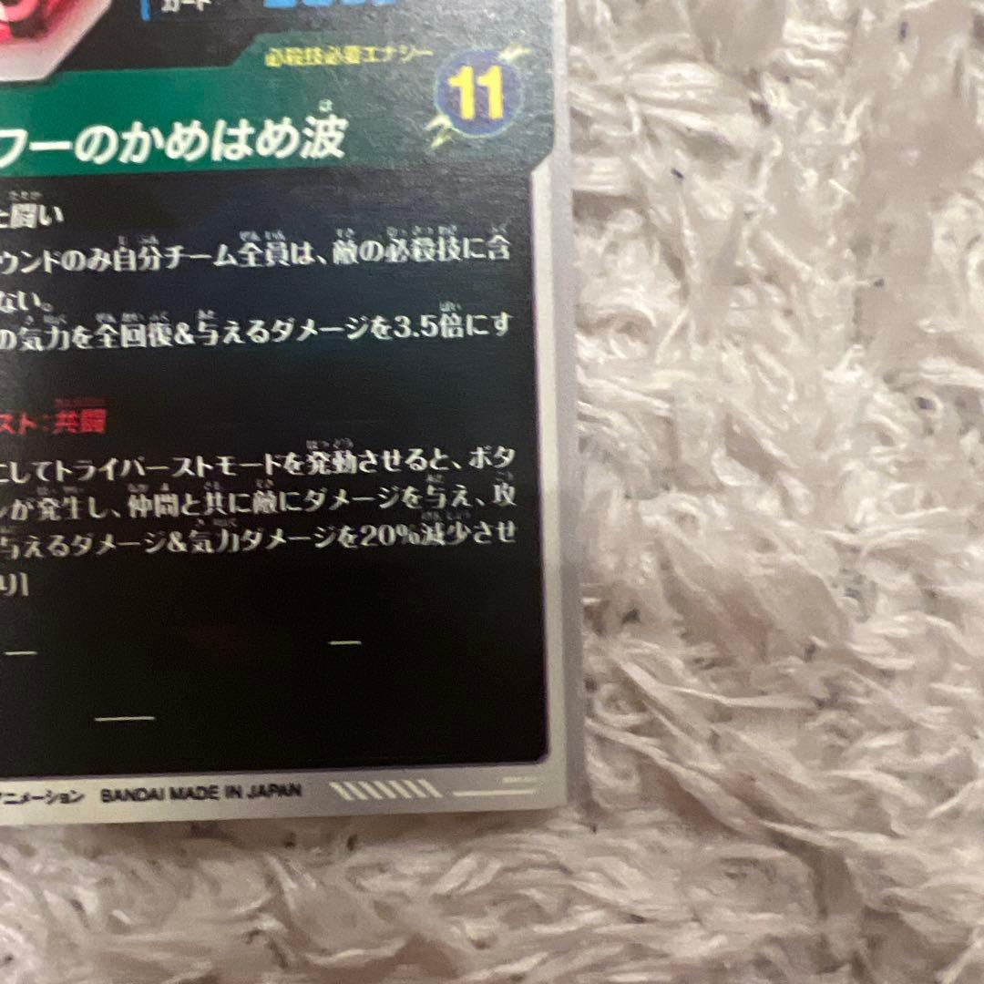 T*中様 ドラゴンボールスーパーダイバーズ sdv7-050孫悟空da パラレル