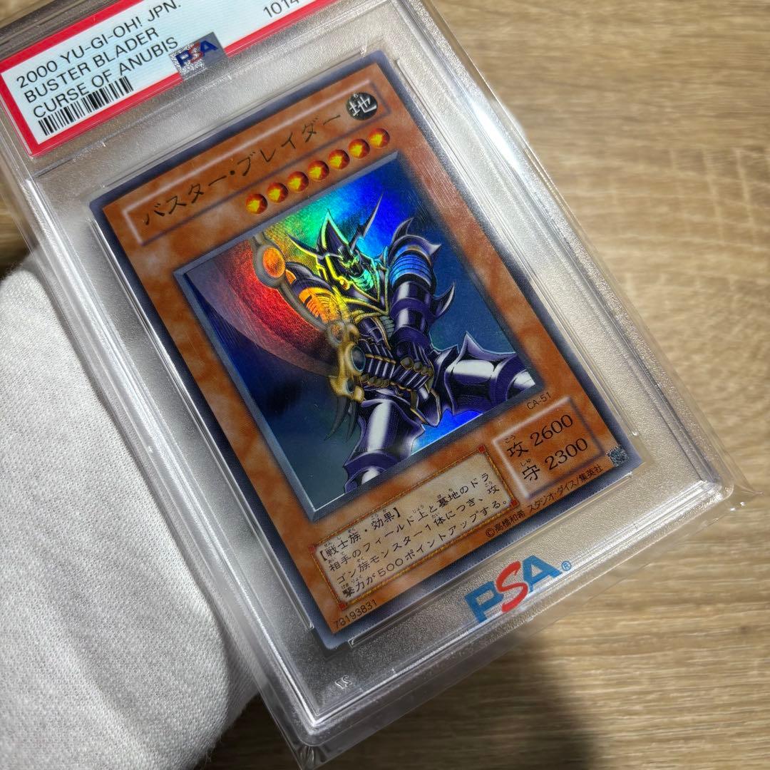 AGITO 　【 鑑定品 PSA10 】 極美品　世界9枚