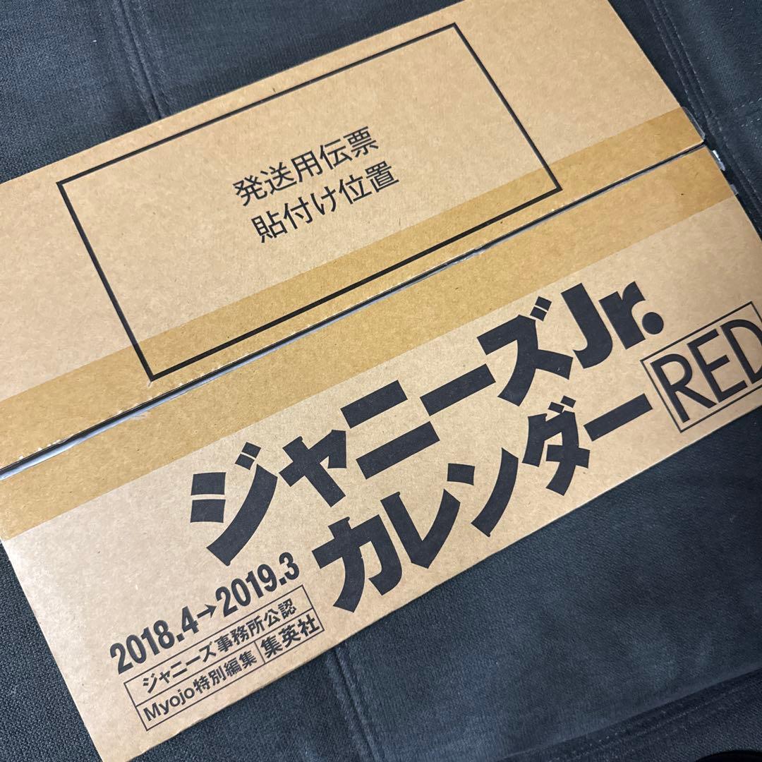 ジャニーズ Jr. カレンダー 2016年-2020年セット
