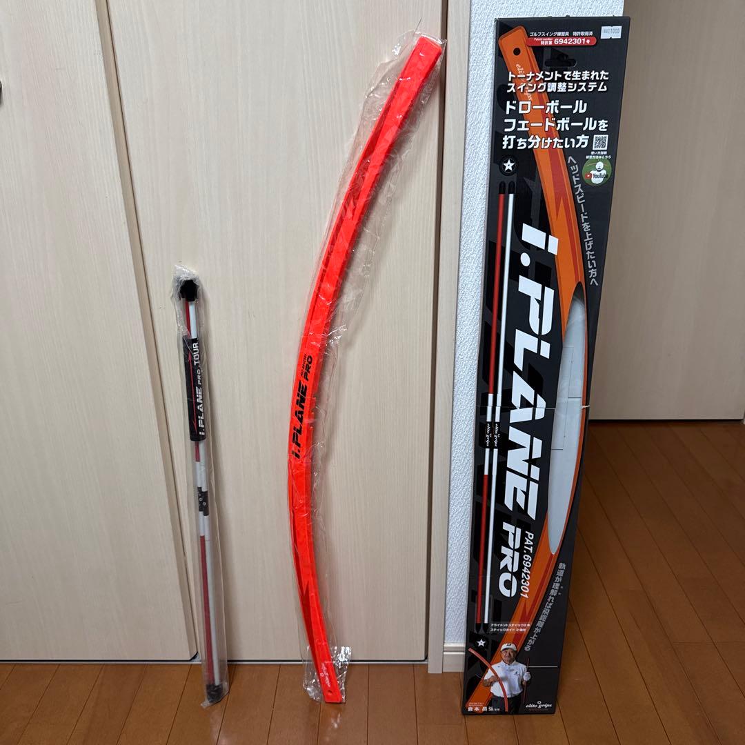 i.PLANE PRO アイプレーンプロ