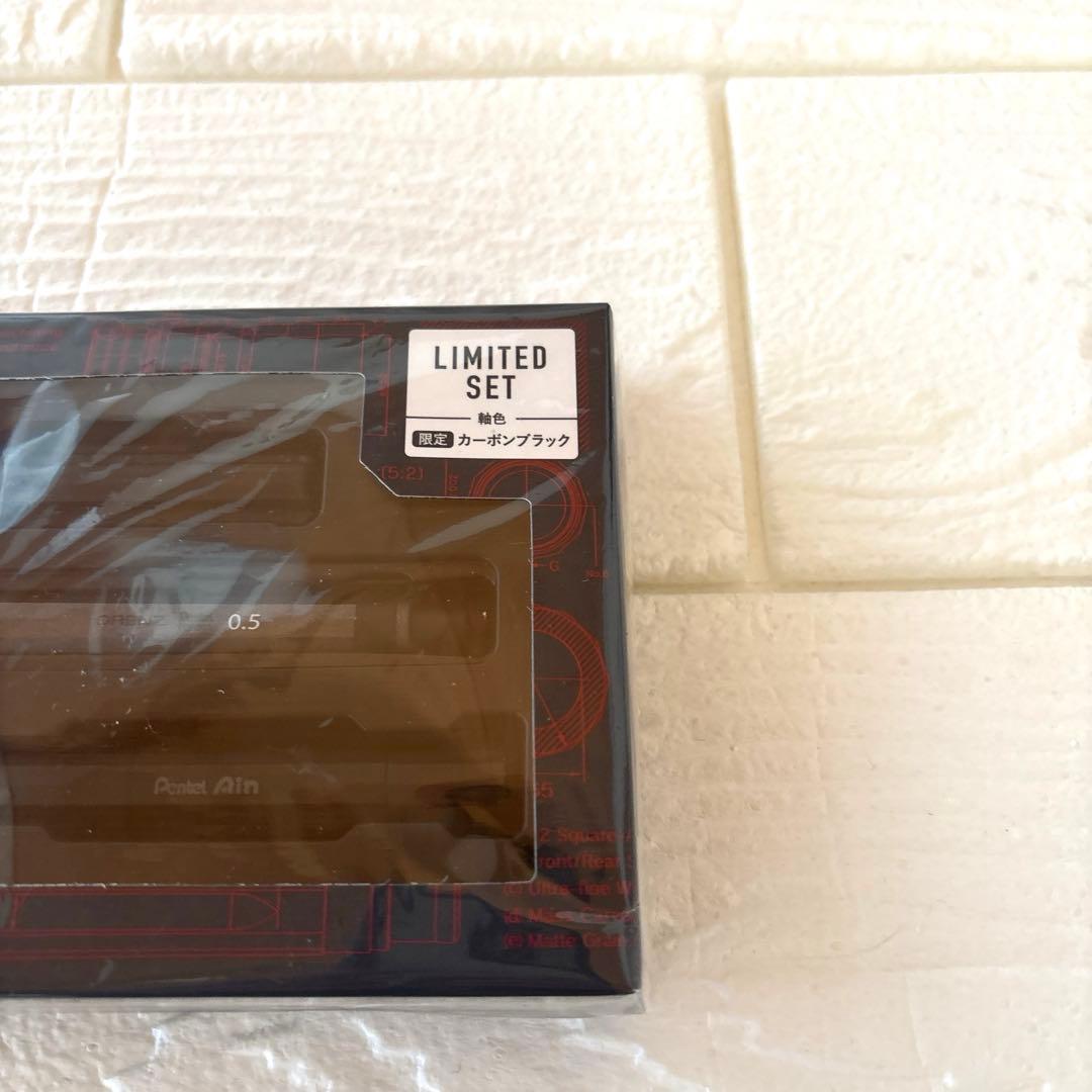 新品未開封 LIMITEDSET 限定色カーボンブラックオレンズネロ 0.5mm