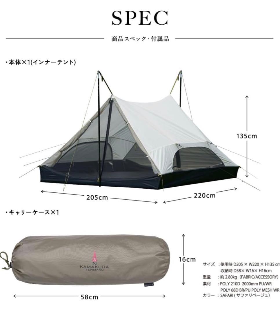 【未使用】鎌倉天幕 ハイドアウト シェルター キャンプ アウトドア テント