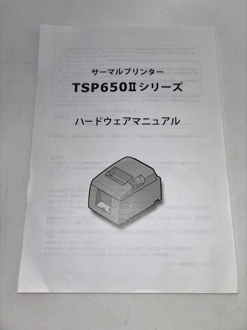 Star Micronics TSP650Ⅱ レシートプリンター