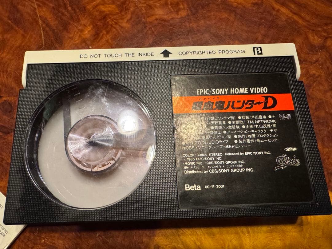 天野喜孝　吸血鬼ハンターD　ビデオ　ベータ版　激レア　 (1985)初回特典あり