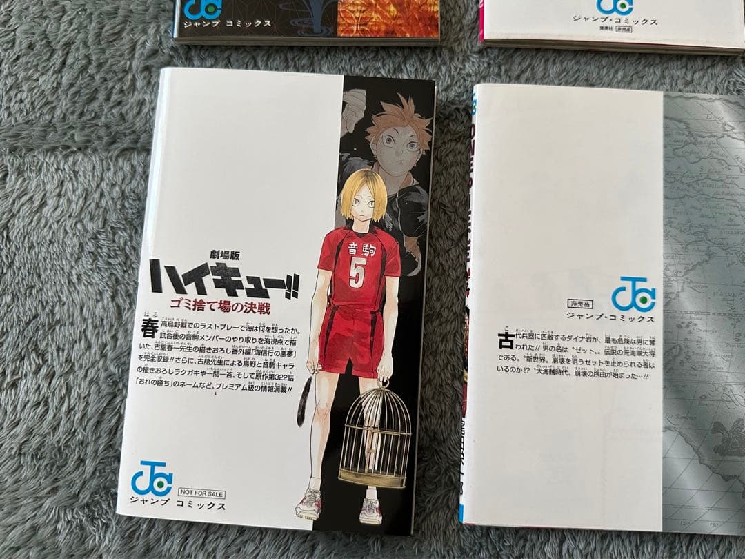 映画 特典本 まとめ売り