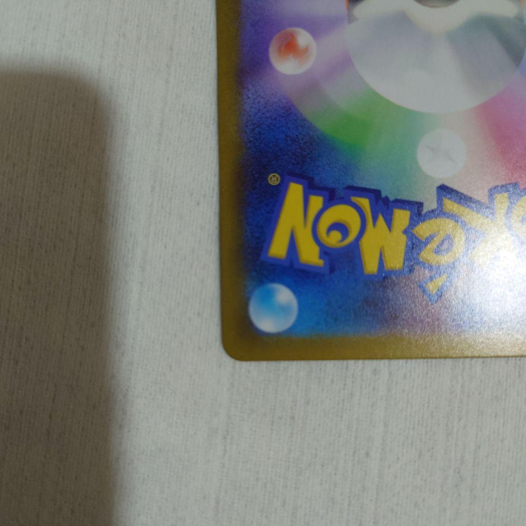 ピカチュウGX 200HP 10まんボルト