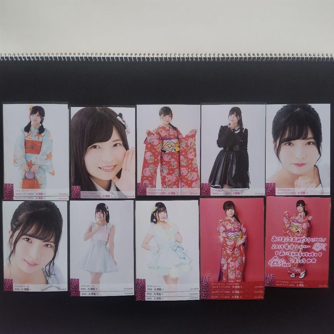 NMB48 大澤藍 生写真 グッズセット