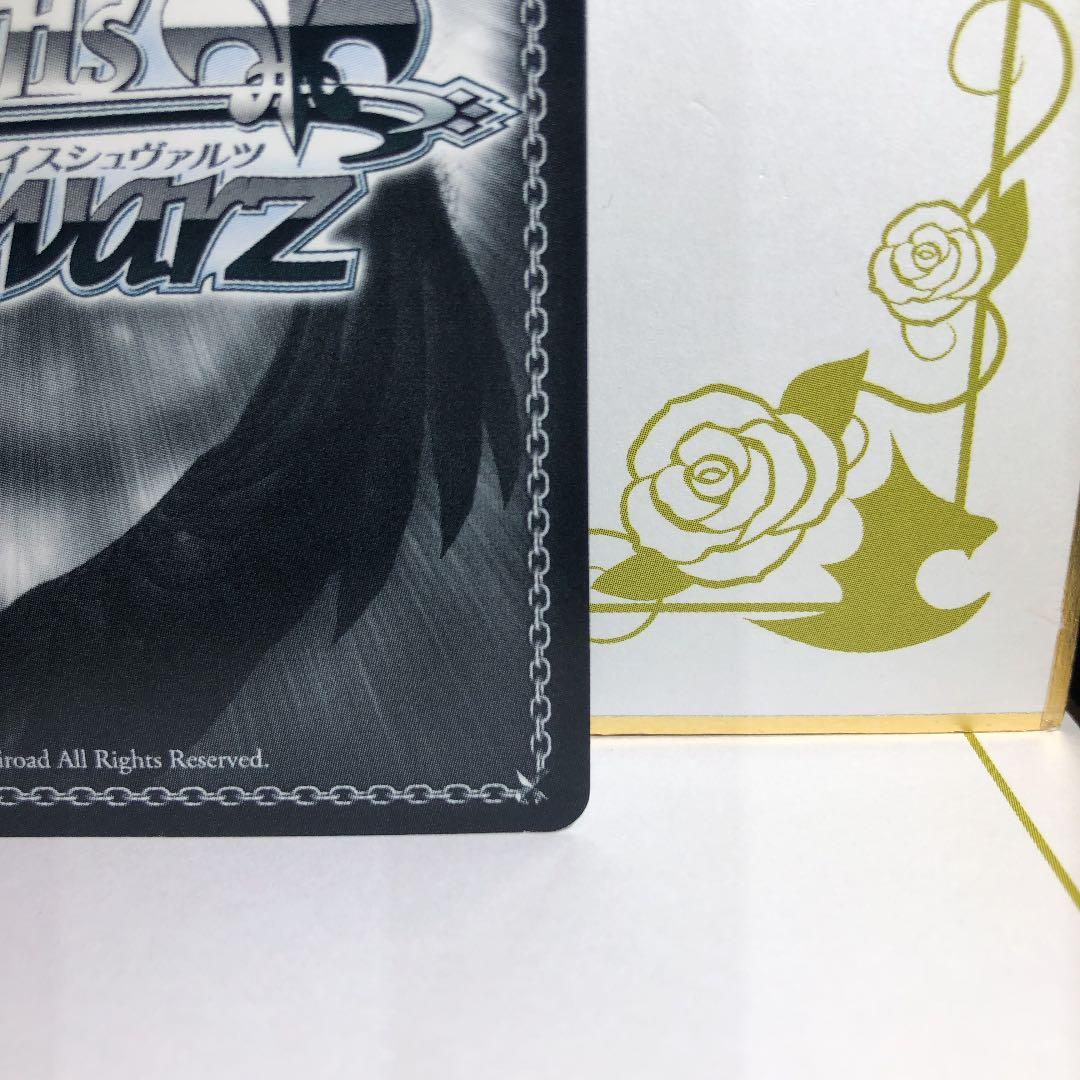 ヴァイスシュヴァルツ 五等分の花嫁　中野三玖　HYR