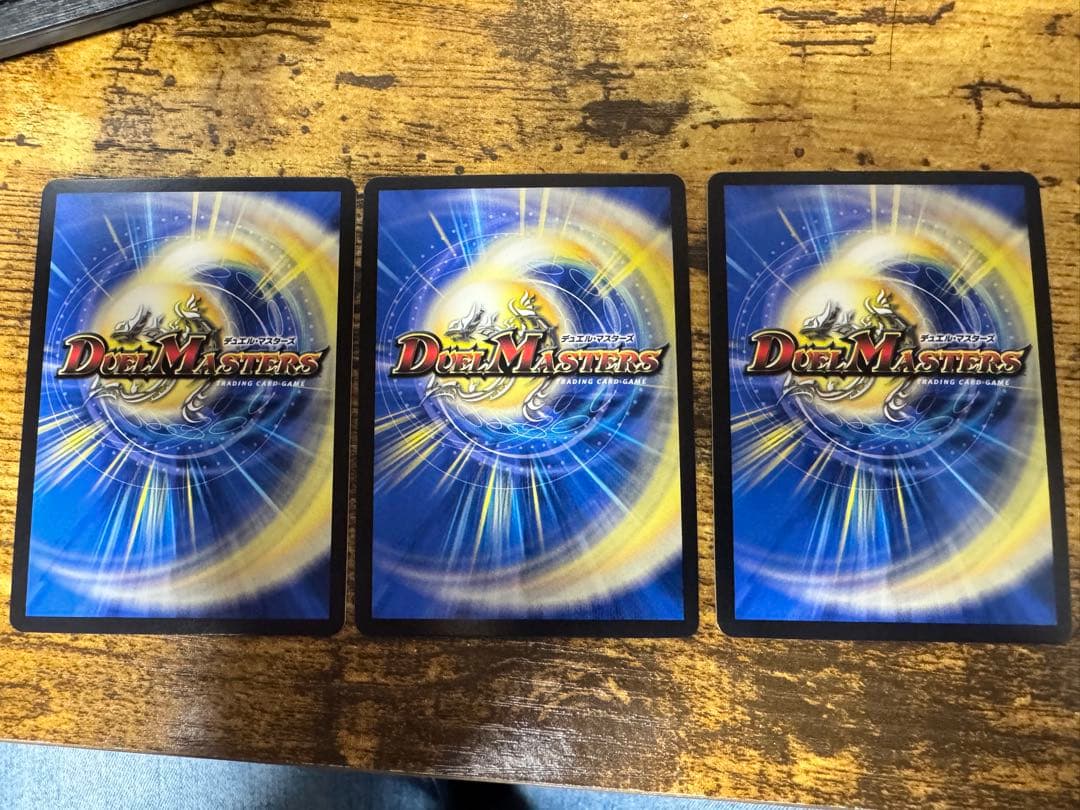 デュエルマスターズ アーテルゴルギーニ b