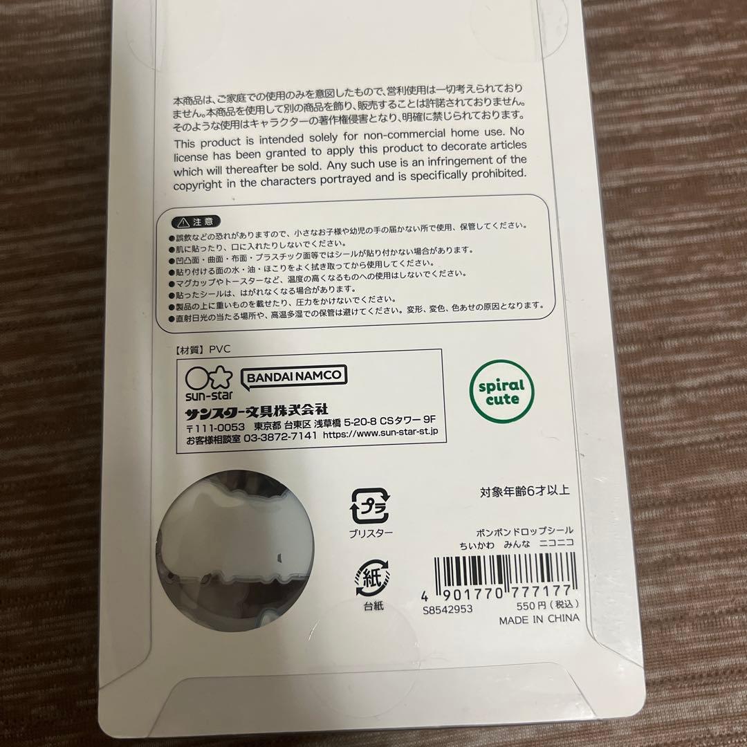 ちいかわ BONBON DROP シール 6枚セット