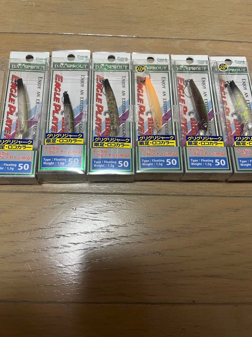 ディスプラウト　イーグルプレイヤー50slimGJ ロコカラー全色セット