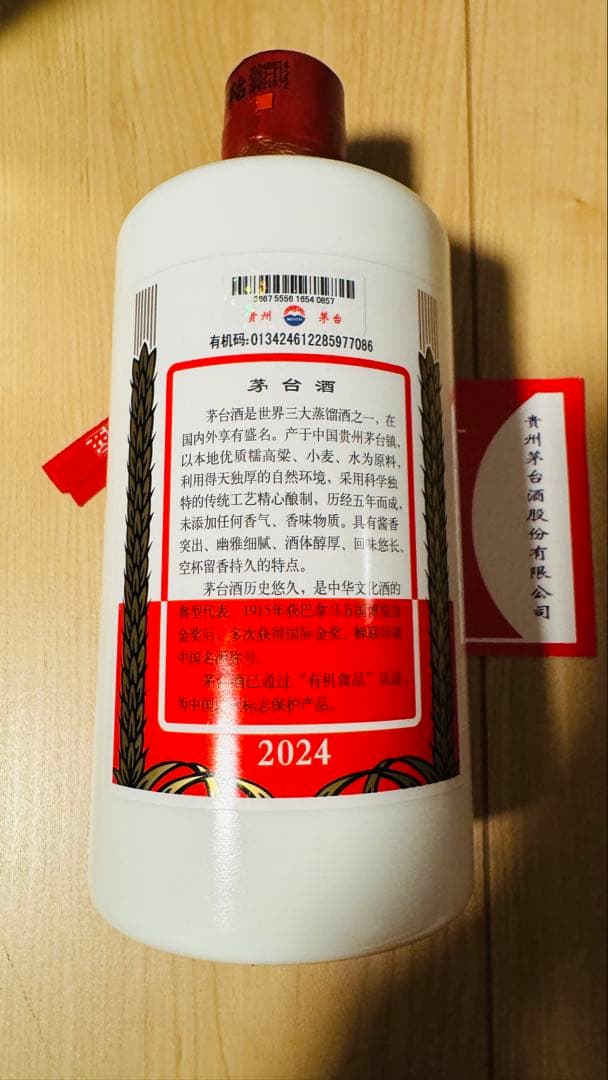 貴州茅台酒　MOUTAI 白酒天女ラベル500ml