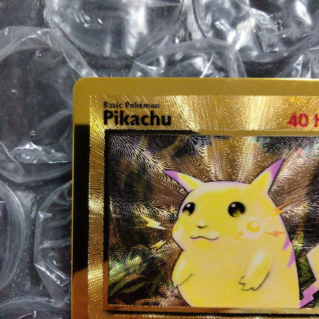 ピカチュウ 25th メタルカード プロモ