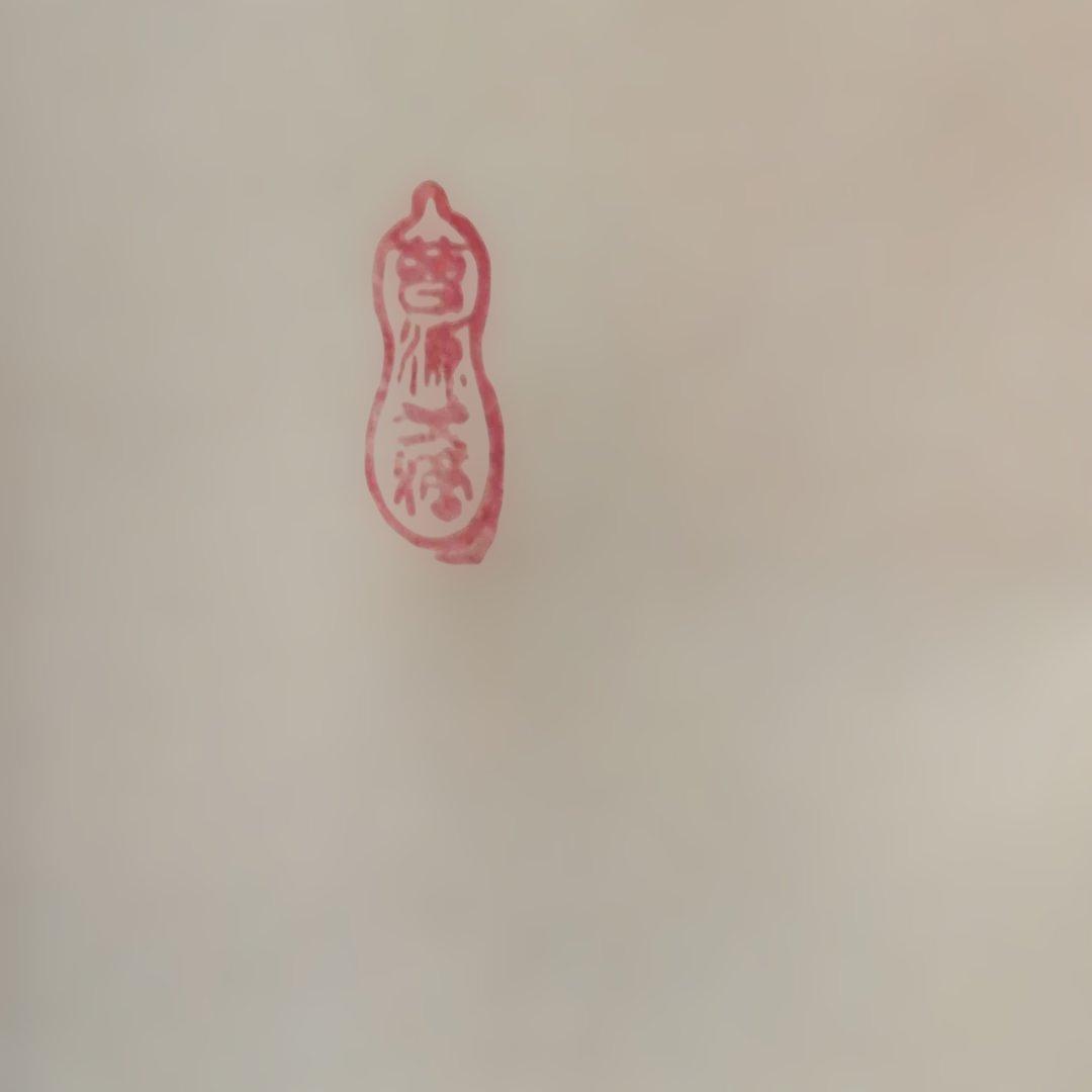 掛軸 『松寿千年の緑』書道作品