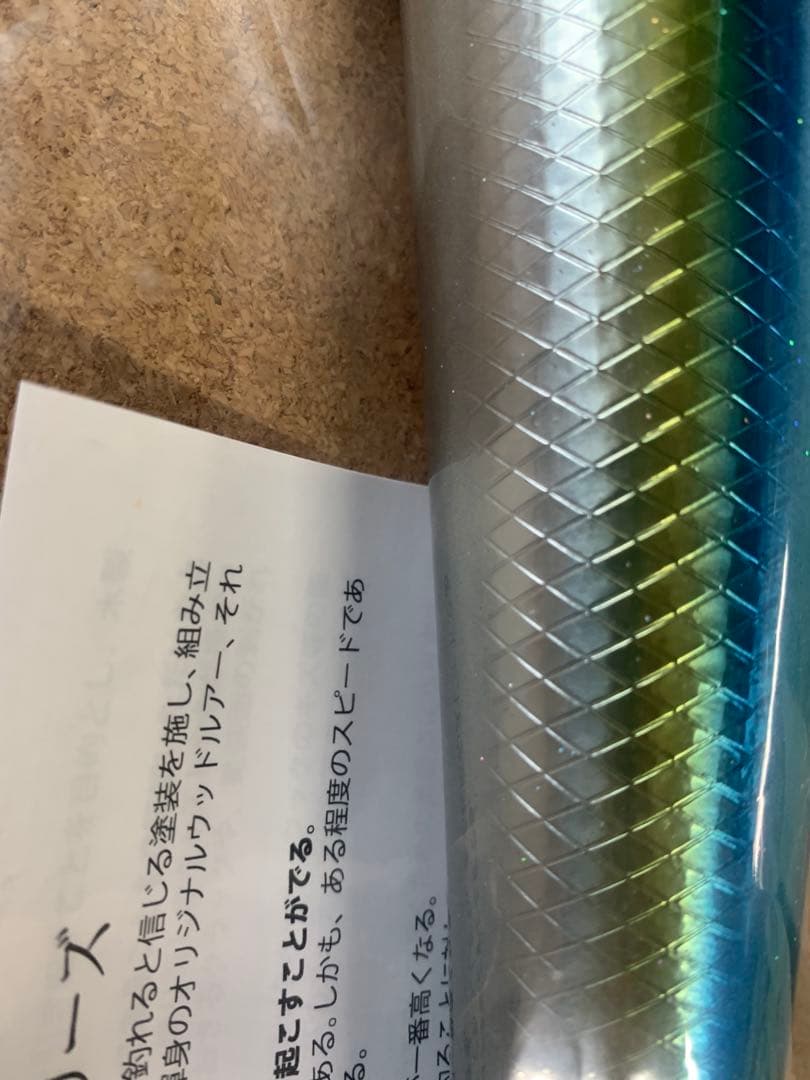 ソウルズ　モグラッパースリム　300-250gイナダ