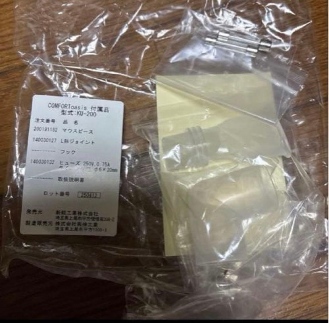 ネブライザー　COMFORT OASIS KU-200 吸引器　＋酸素室