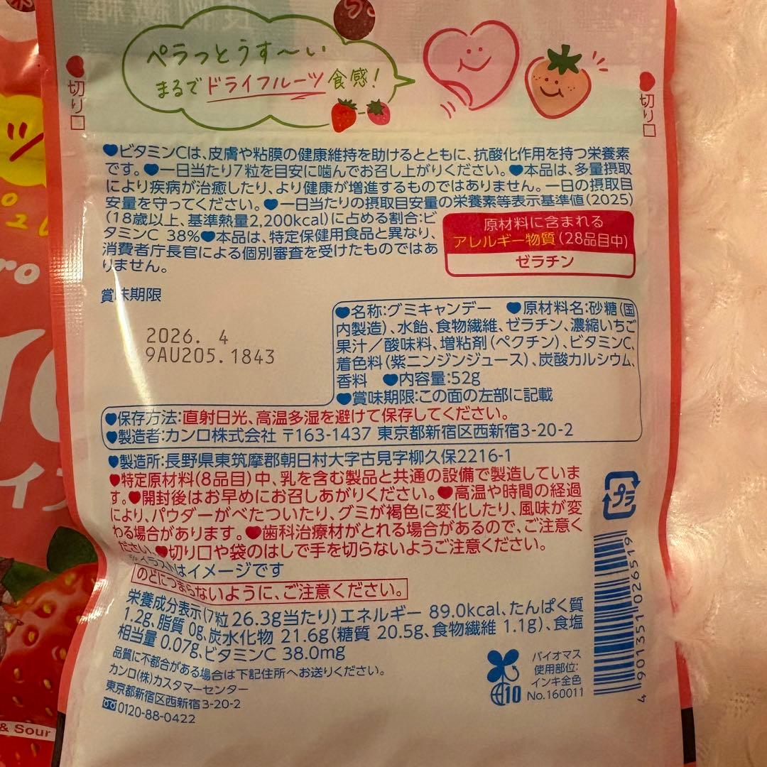 ピュレスライス いちご