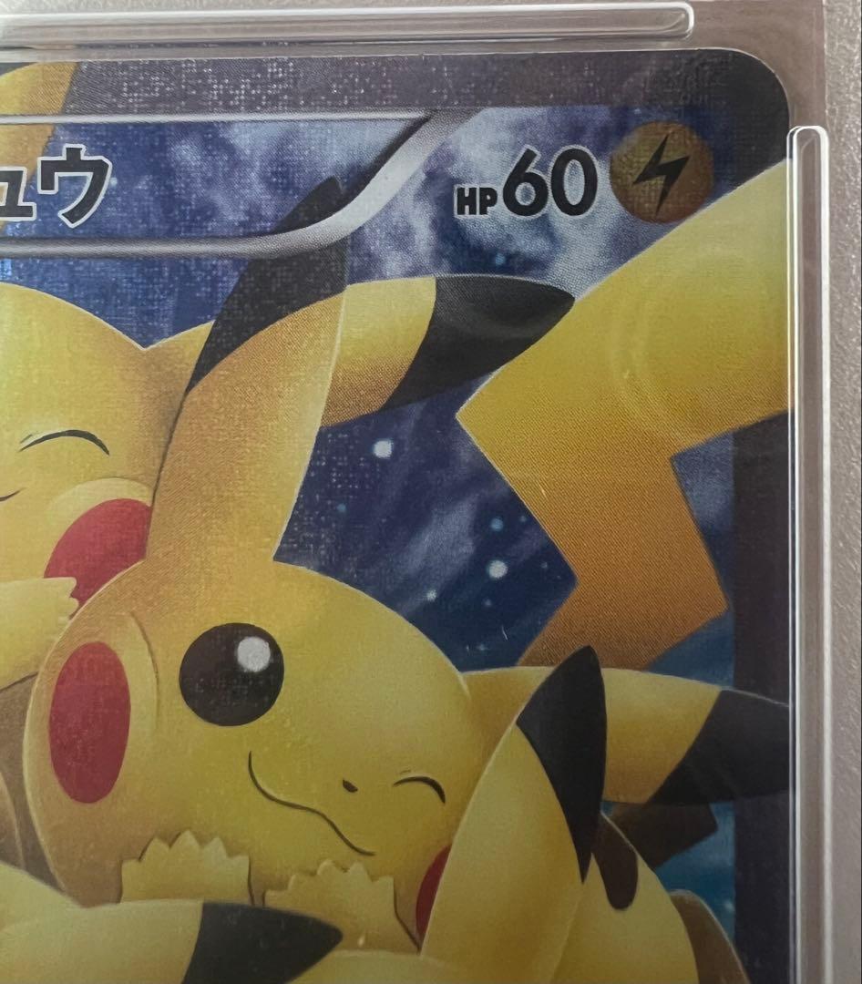 ピカチュウ RR CP3 ポケキュン　PSA10