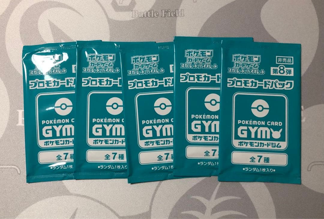 ポケモンカード　ジムプロモカードパック　未開封　328パック