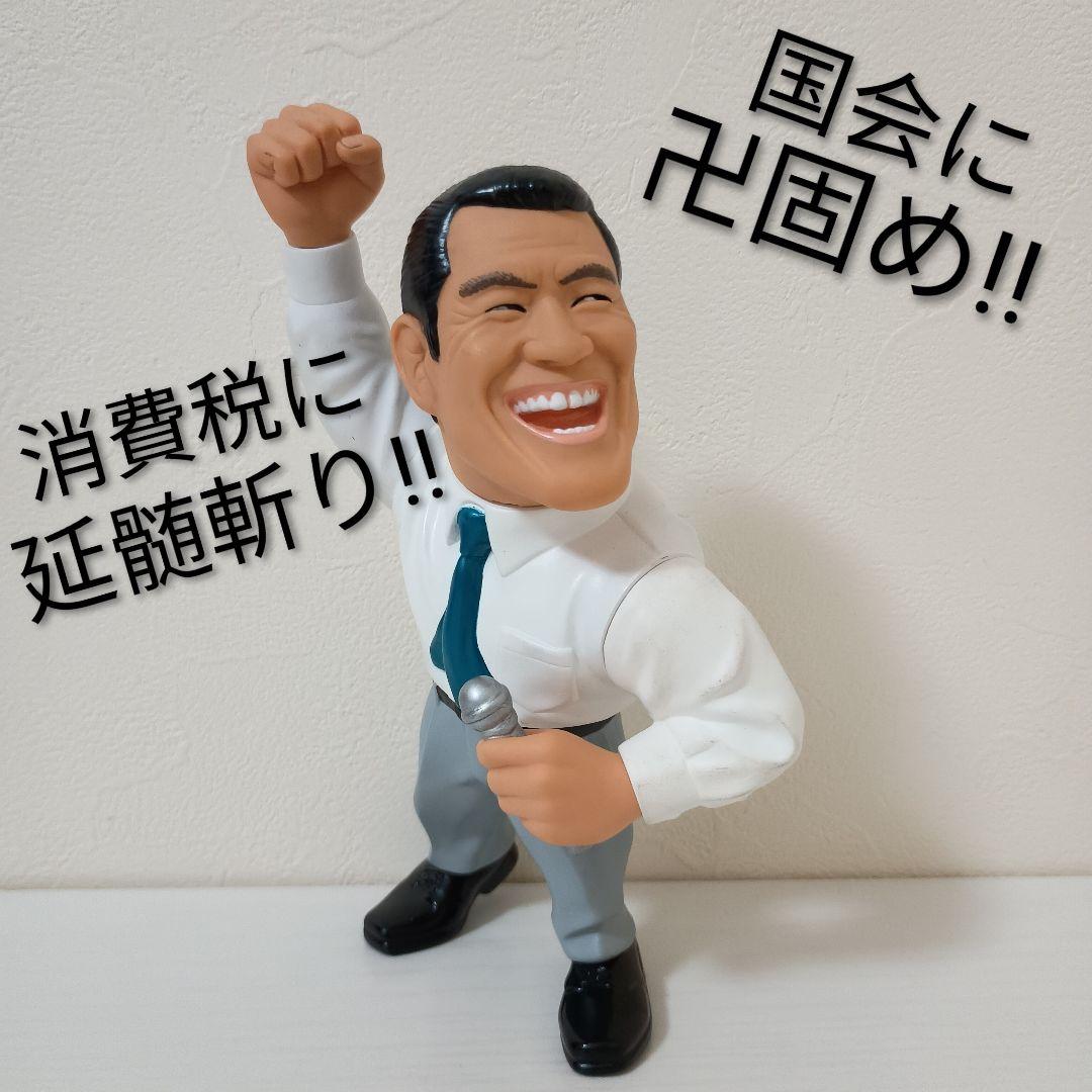 【やれんのか！？生産終了ダーッ！！】アントニオ猪木+ IWGPチャンピオンベルト