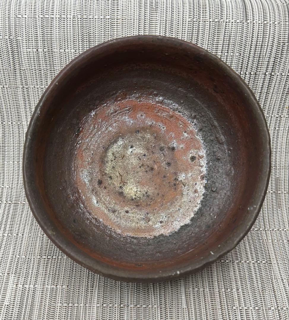 森岡成好　鉢　南蛮？　焼き締め　検索ワード中里隆