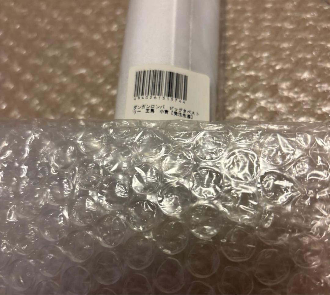 新品未開封　正規品　ダンガンロンパv3 王馬小吉　ビッグ　タペストリー