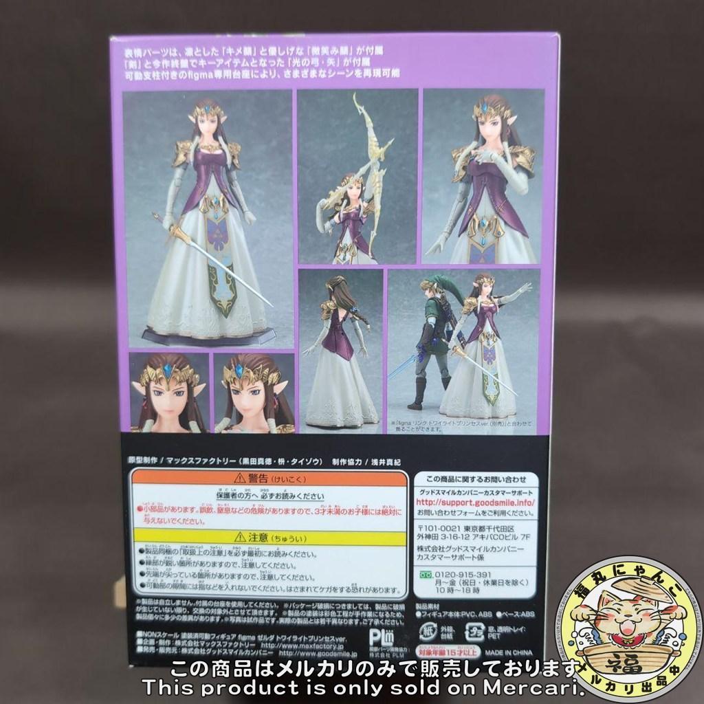 figma ゼルダ トワイライトプリンセスver.　318