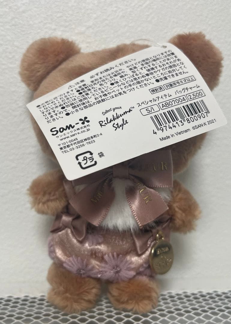 チャイロイコグマ メゾンドフルール ぬいぐるみ