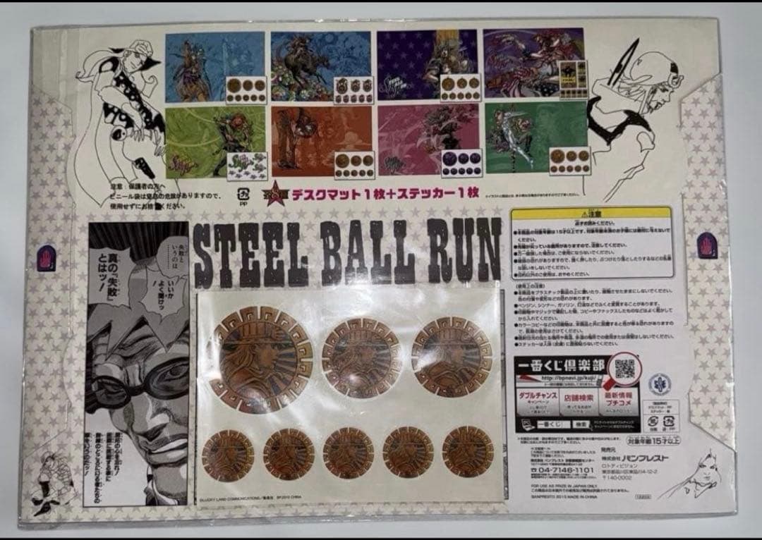 一番くじ　ジョジョ　7部　スティール・ボール・ラン　A賞優勝トロフィー 他14点