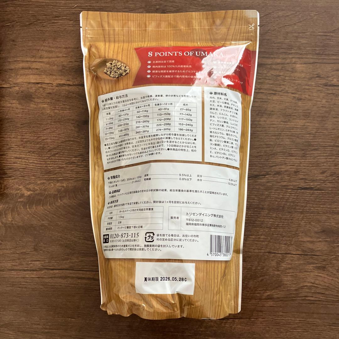 うまかドッグフード　1.5kg×6袋