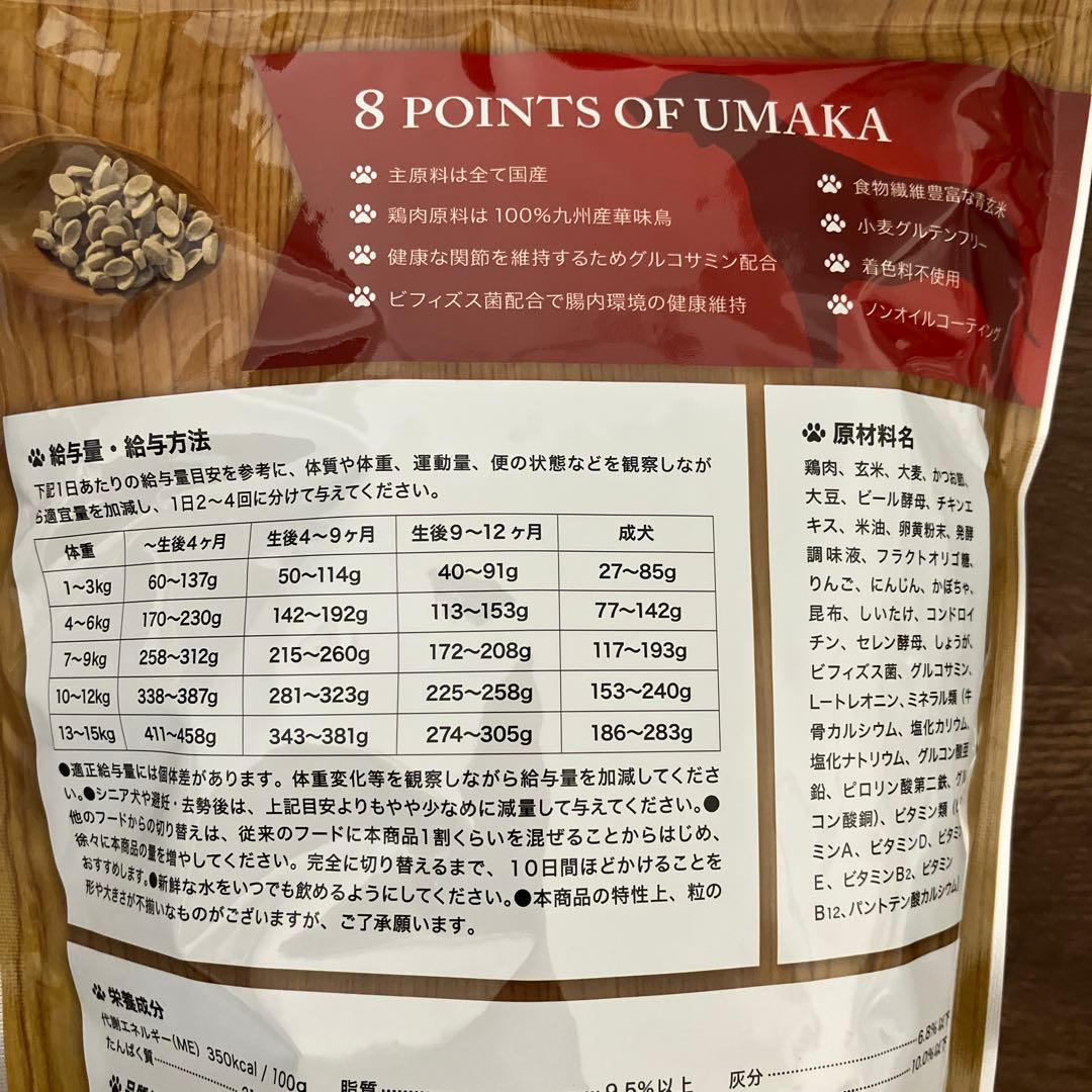 うまかドッグフード　1.5kg×6袋