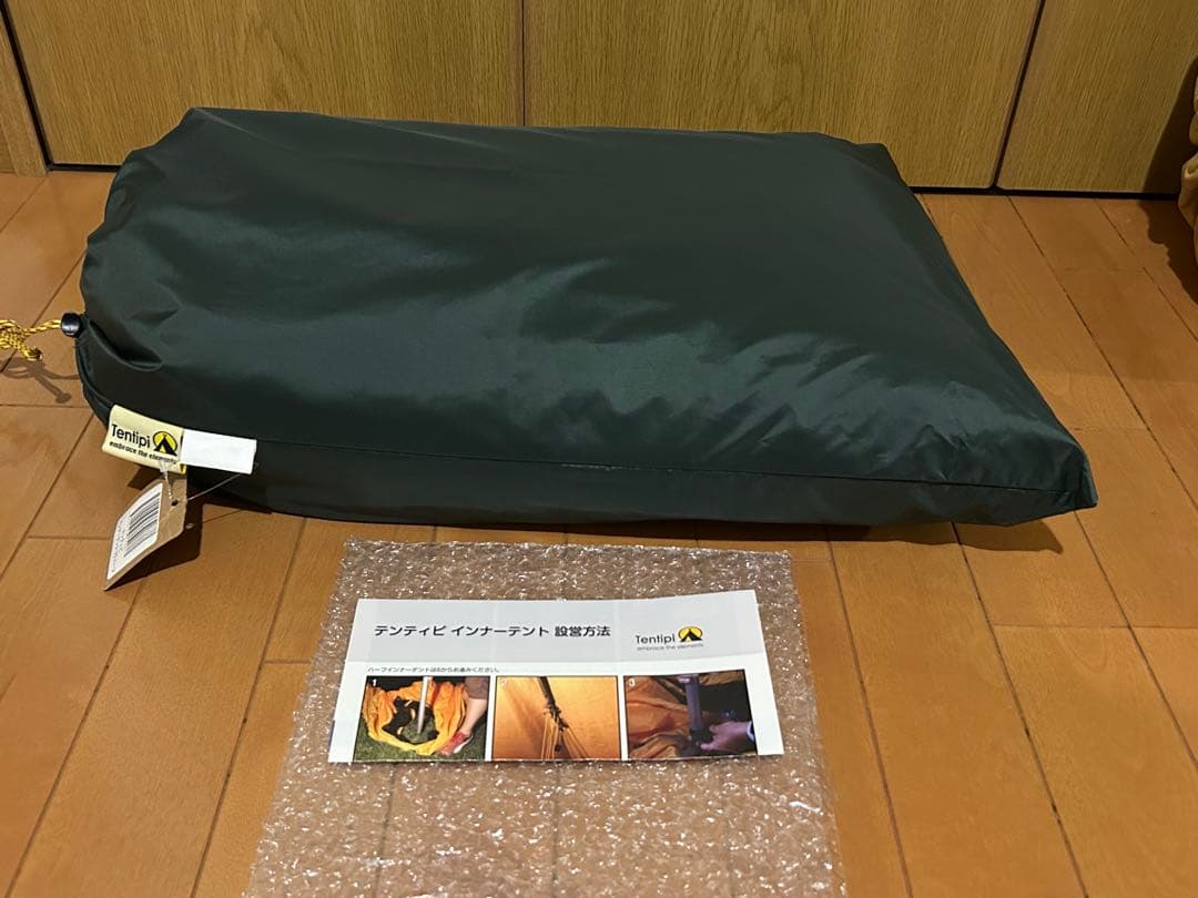 【未使用】テンティピ15シリーズテント用のハーフインナーテント