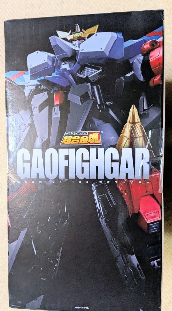 超合金魂 ガオファイガー+超竜神+レプリガイガー＆オプションセット
