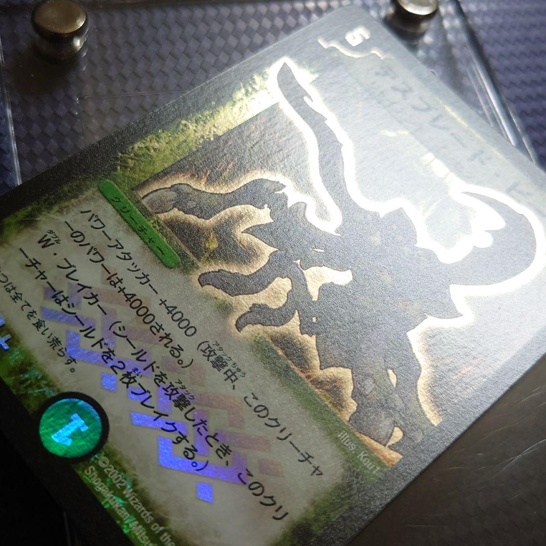 デスブレードビートル デュエルマスターズ DM 初期 ああ