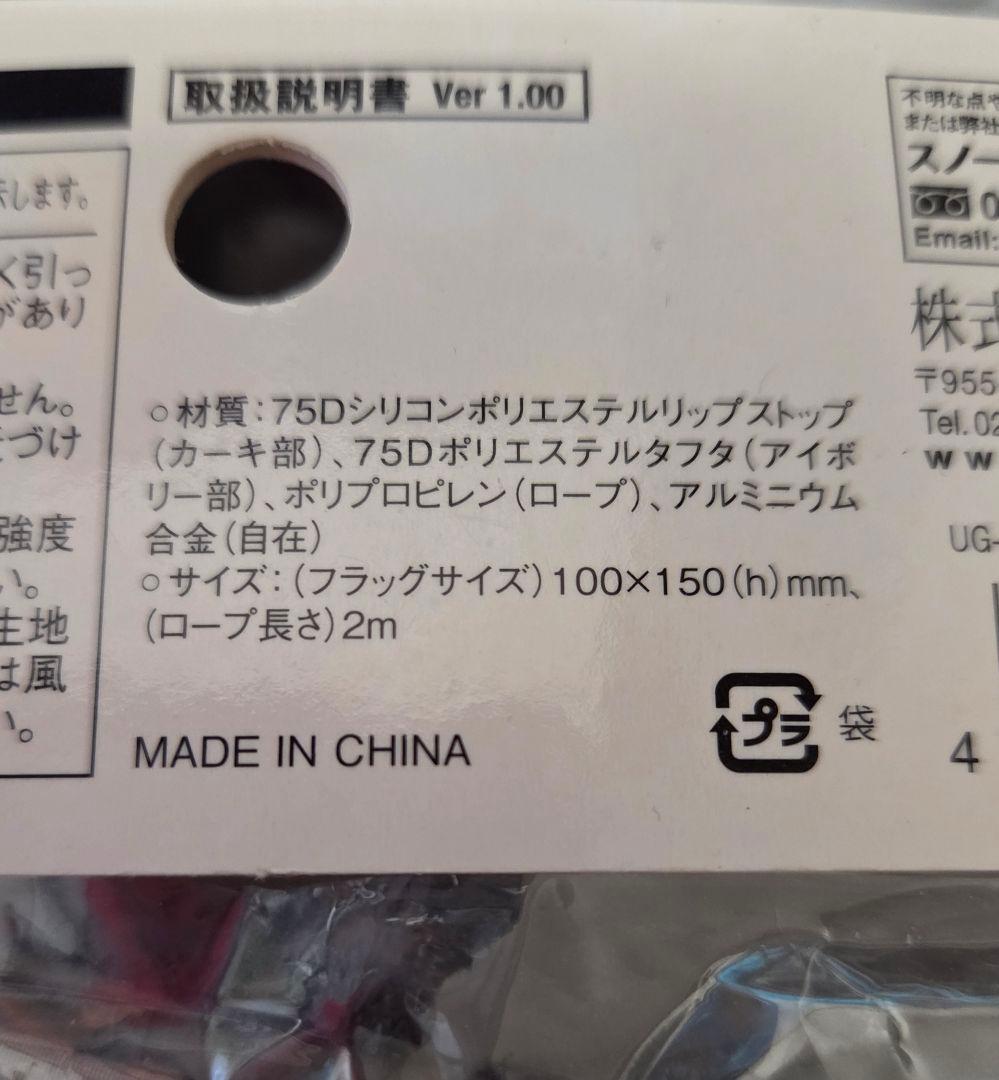 スノーピーク フラッグガーランド(カーキ＆アイボリー) UG-441