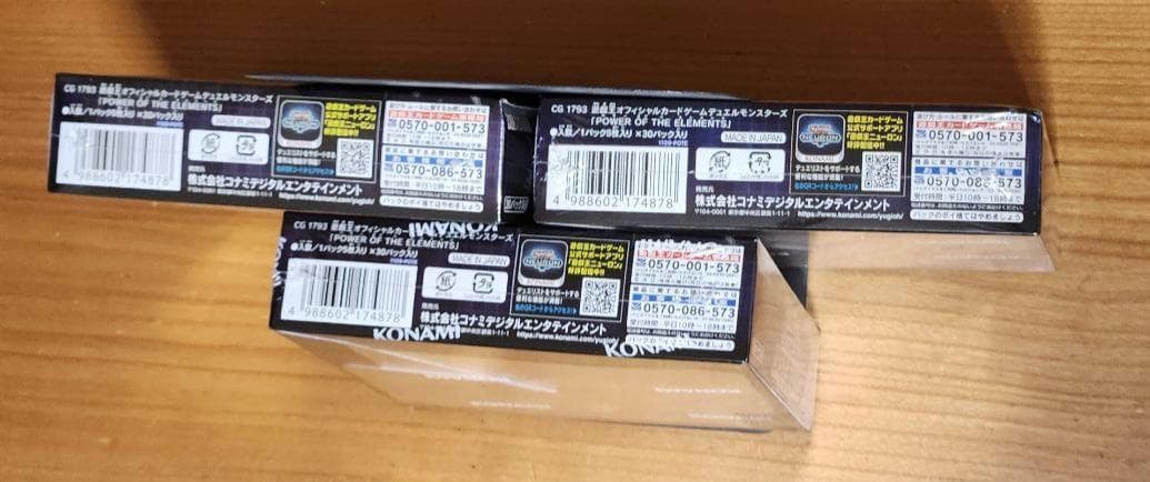 新品未開封 遊戯王 パワーオブジエレメンツ シュリンク付 初回生産版 3BOX