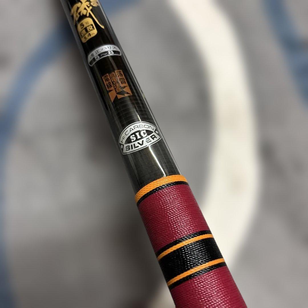 がまかつ がま磯 遠投 5号 5.4m